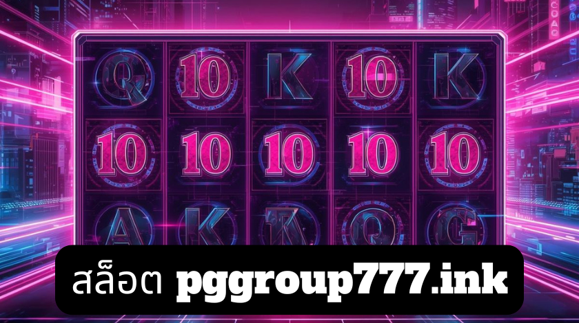 สล็อต pggroup777.ink